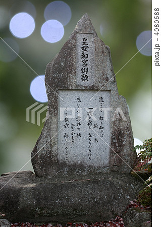 和宮歌碑 4080688