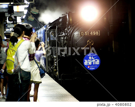D51 4080802