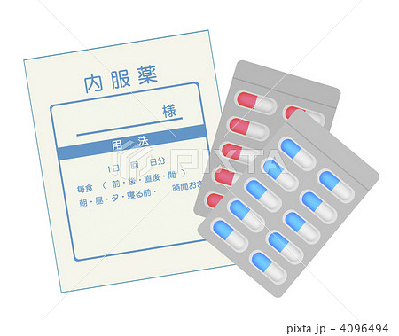 内服薬 内服薬 4096494