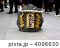 地主神社　恋占いの石 4096630