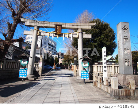 今戸神社の鳥居 今戸神社の鳥居 4118545