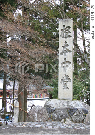 延暦寺 4119229