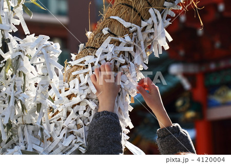 おみくじ 4120004