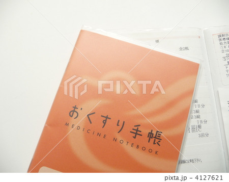 大切な手帳　おくすり手帳 4127621