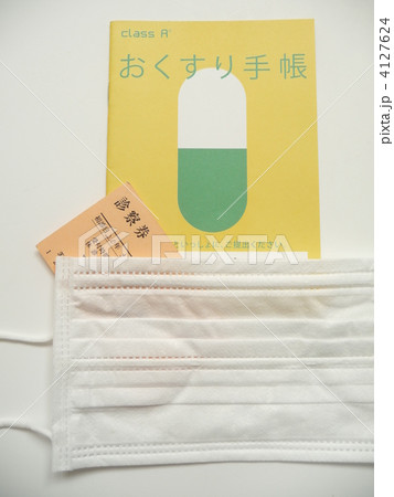 おくすり手帳と診察券とマスク おくすり手帳と診察券とマスク 4127624