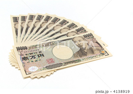 10万円03 4138919