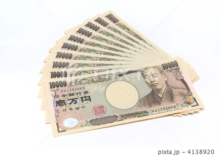 10万円04 4138920