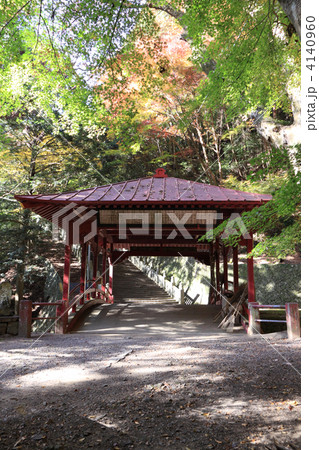 四国別格霊場第15番、金毘羅奥の院「箸蔵寺」秋の「鞘橋」 四国別格霊場第15番、金毘羅奥の院「箸蔵寺」秋の「鞘橋」 4140960