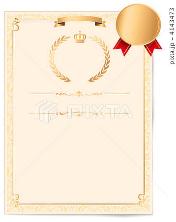 賞状 表彰状 メダルのイラスト素材