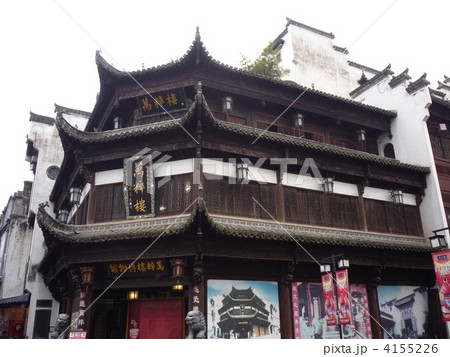 安徽省黄山　屯渓老街 4155226