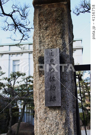 名古屋市 文化のみち 旧豊田佐助邸 名古屋市 文化のみち 旧豊田佐助邸 4156758