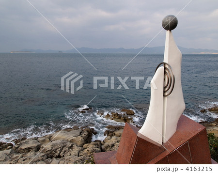 神崎鼻・日本本土最西端のモニュメント 4163215