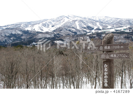 連峰 4167289