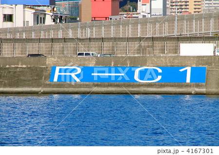 対空表示 対空表示 4167301