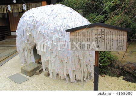 安井金比羅宮 4168080