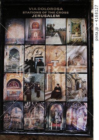 ヴィアドロローサ ヴィアドロローサ 4168127