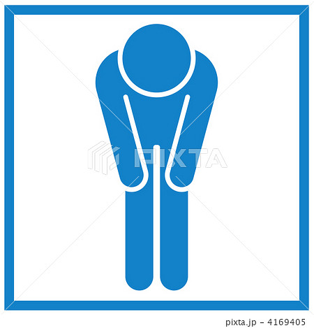 謝罪-男性1-02 4169405