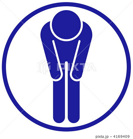 謝罪-男性2-01 4169409