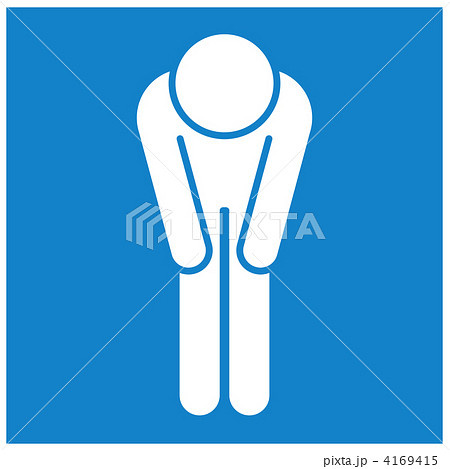 謝罪-男性3-02 謝罪-男性3-02 4169415