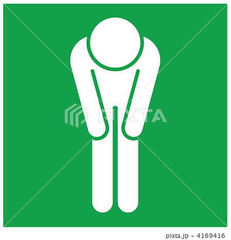 謝罪-男性3-03 謝罪-男性3-03 4169416