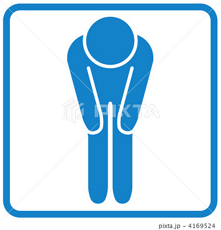 謝罪-男性6-02 謝罪-男性6-02 4169524