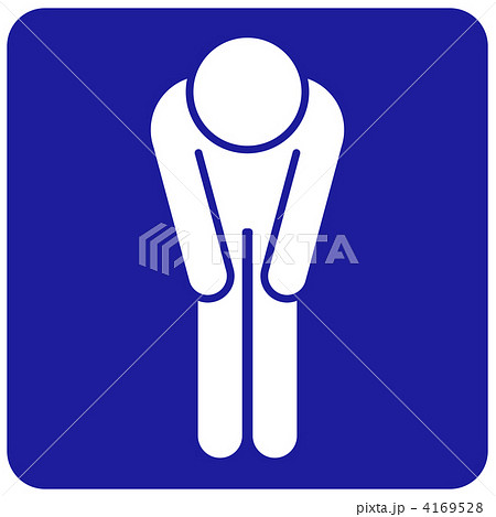 謝罪-男性7-01 4169528