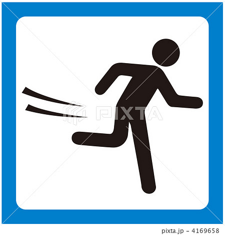 走る-02 走る-02 4169658