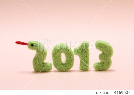 2013年（ヘビ） 4169686