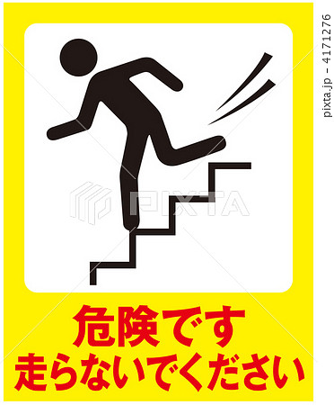 走るな-218 走るな-218 4171276