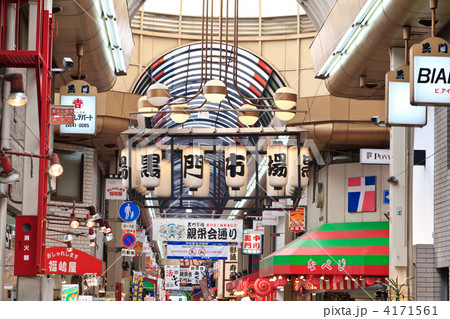 黒門市場 4171561