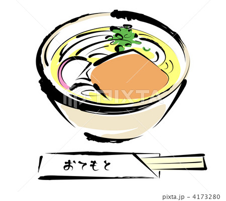 ぜいたくうどん の イラスト スーパーイラストコレクション