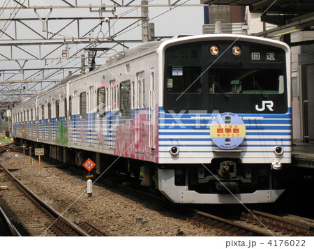 201系　（四季彩　さよなら運転） 4176022
