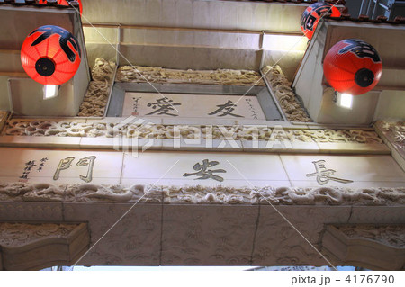 神戸中華街 神戸中華街 4176790