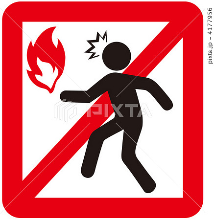 火気注意-04 4177956