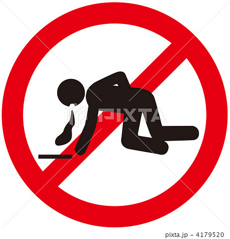 嘔吐禁止-05 4179520