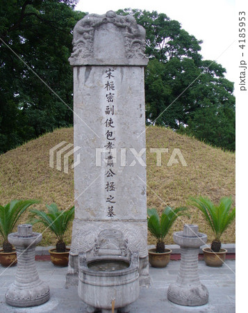 安徽省合肥　包公墓 4185953