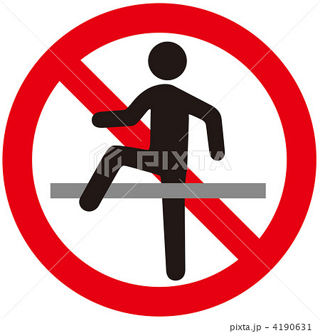 のぼるな-05 4190631