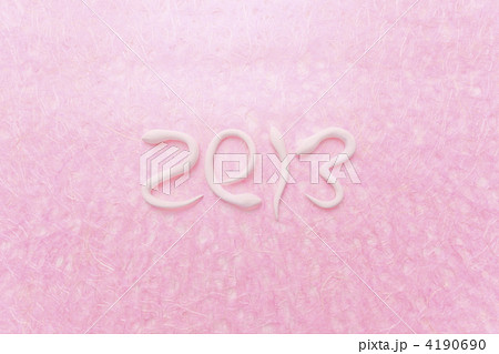 2013年　 巳年 4190690