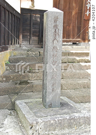 「学校給食発祥記念碑在所」の石碑（大督寺 門前／山形県鶴岡市家中新町） 4204107