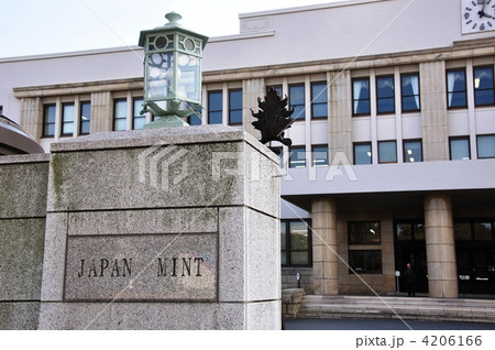 大阪造幣局 4206166