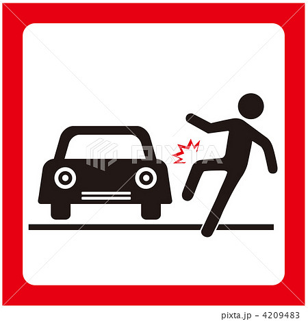 飛び出し注意 03のイラスト素材 494