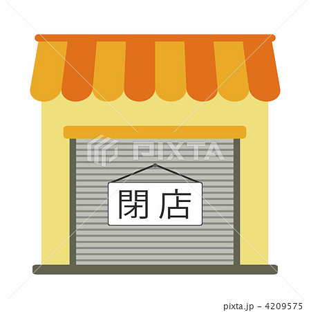 無料ダウンロード 閉店 イラストや 閉店 いらすとや Joshimagescmr