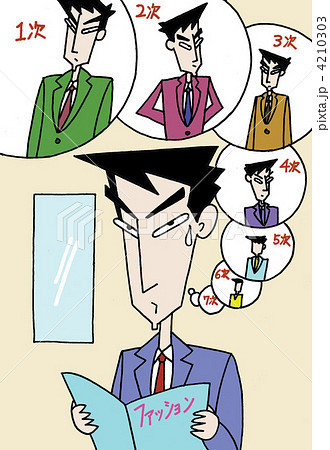 見た目にこだわる奴のイラスト素材 [4210303] - PIXTA