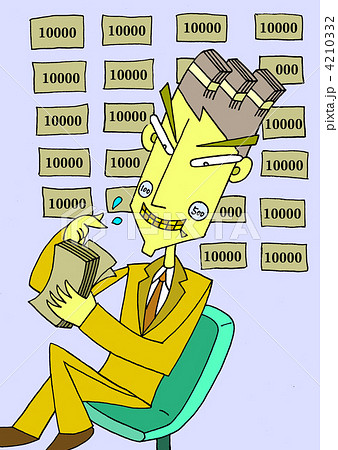 金が全ての奴 4210332