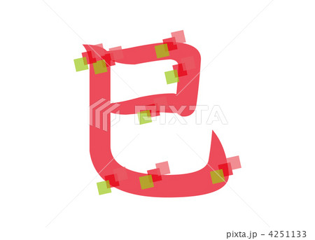 へび年　巳 4251133