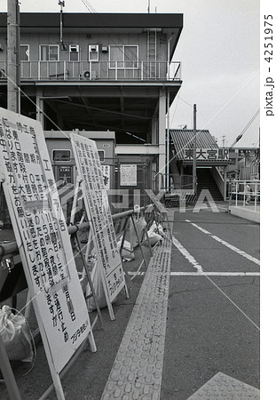 東北本線 東大宮駅東口地下式自転車駐車場建設工事 1990年の写真素材