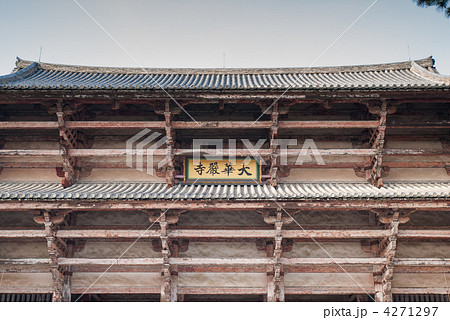 東大寺　南大門の扁額 4271297
