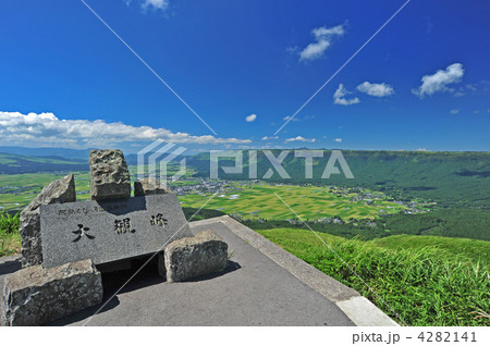 阿蘇大観峰 阿蘇大観峰 4282141