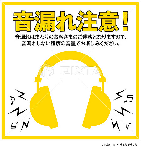 音漏れ注意-06 4289458