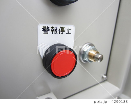 緊急警報ボタン 4290188